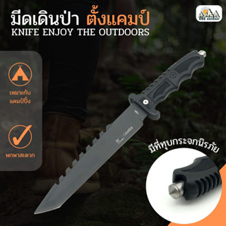 Sheoutdoor มีดเดินป่า มีดพก มีดColumbai มีดสะสม ใบมีดคมกริบ มีปลอกใส่ 728A