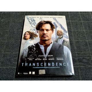 DVD ภาพยนตร์ไซไฟทริลเลอร์ "Transcendence / คอมพ์สมองคนพิฆาตโลก" (2014)