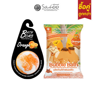 ซื้อคู่ถูกกว่า ! Bubble Bath Bomb 150g + Bubble Bath Powder 100g สบู่ทำฟองในอ่างอาบน้ำ ทำฟอง เล่นฟอง - 09