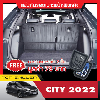 HONDA CITY 2020 - 2022 แผ่นกันรอยเบาะพนักพิงหลัง 5ประตู HATCH BACK (4ชิ้น) กันรอยเบาะ 2020 2021 2022 ชุดแต่ง ประดับยนต์