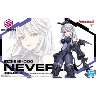 30MS SIS-D00 Neverlia [Color A]