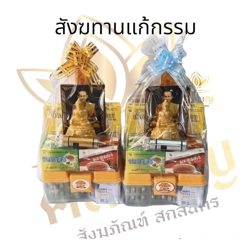 ✨สังฆทาน ชุดทำบุญ พร้อมพระปางสดุ้งมาร ชุดกล่องทำบุญ เพิ่มบารมี เสริมโชค ต่ออายุ ต่อดวงชะตา