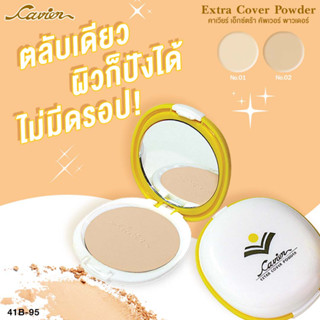 Cavier Extra Cover Powder แป้งผสมครีมรองพื้น