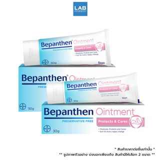 Bepanthen Ointment -  บีแพนเธน ออยเมนท์  ปกป้องและบำรุงผิวใต้ผ้าอ้อม