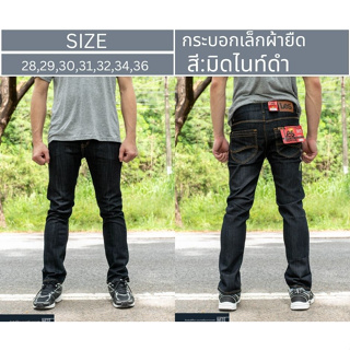 MTE กางเกงยีนส์ ผ้ายืด ผู้ชาย ยีนส์ผู้ชาย ยีนส์กระบอก เป้าซิป รุ่น LF507/1 สินค้าพร้อมส่ง มีบริการเก็บปลายทางด้วยครับ