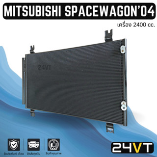 แผงร้อน มิตซูบิชิ สเปซวากอน 2004 - 2008 MITSUBISHI SPACEWAGON 04 - 08 แผงรังผึ้ง รังผึ้ง แผงคอยร้อน