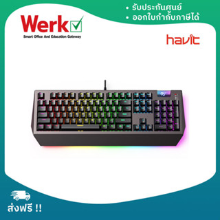 Havit KB872L Mechanical Keyboard (คีย์บอร์ด)