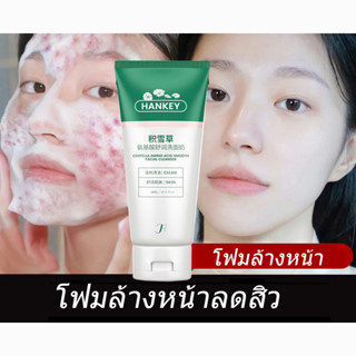 โฟมล้างหน้า โฟมล้างหน้าลดสิว โฟมล้างหน้าคลีนแอนด์เคลียร์ 60g ทำความสะอาดรูขุมขน เติมเต็มความชุ่มชื้นให้แก่ผิว ซื้อ 2แถม1