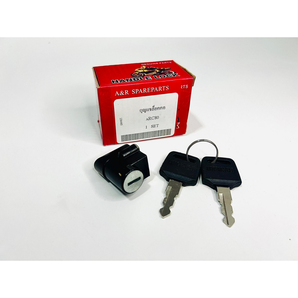 กุญแจล๊อคคอ Suzuki rc100 rc80 A100 B7