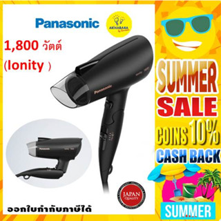 Panasonic ไดร์เป่าผม Ionity 1,800 วัตต์ Fast Dry รุ่น EH-NE27 KL **รุ่นใหม่ล่าสุด **