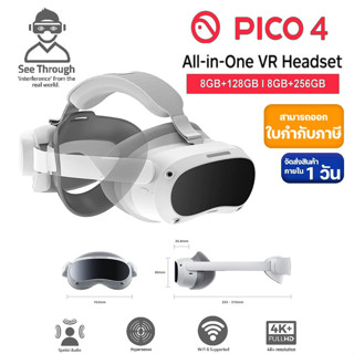 Pico 4 VR All-in-One Gaming Headset 4K Glasses 128/256 GB (รับประกันในไทย 1ปี)