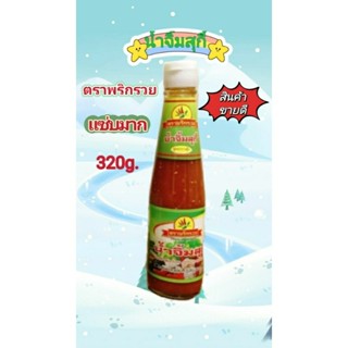 น้ำจิ้มสุกี้ ตราพริกรวย ขวดเล็กสีเขียว 320 g.