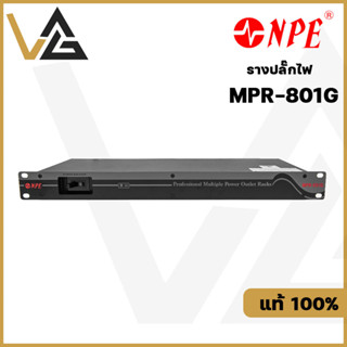 NPE MPR-801G รางปลั๊กไฟ ติดแร็ค 8ช่อง ปลั๊กไฟ แท้💯% ป้องกันไฟกระชาก เครื่องเสียง เบรกเกอร์ 15A Power outlet Plug