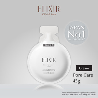 Elixir อิลิคเซอร์ บาลานซิ่ง มอยส์เจอร์ ครีม 45ก. - รีฟิล