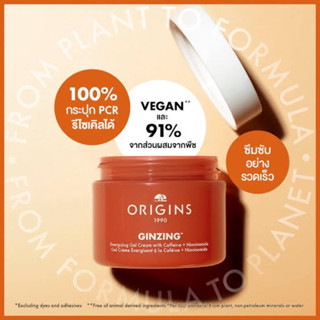 แท้💯%ฉลากไทย❤️สูตรใหม่❤️ผลิต3/2022❤️30mL❤️Origins Ginzing Energizing gel cream with caffeine + Niacinamide