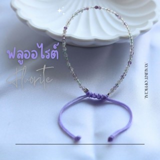 Fluorite - ฟลูออไรต์ หินเจียร 2 มิล สร้อยข้อมือ กำไล กำไลหินนำโชค หินมงคล หินบำบัดสุขภาพ หินหยั่งรู้