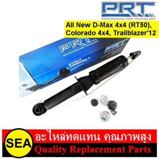 โช๊คอัพคู่หน้า PRT สำหรับ All New D-Max 4x4 (RT50), Colorado 4x4, Trailblazer 12-&gt;#370-237 (1คู่)