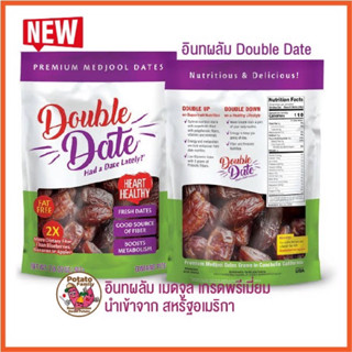 ใหม่! อินทผลัมเมดจูล MEDJOOL Double Date เกรดพรีเมี่ยม นำเข้าจาก USA 454 g.