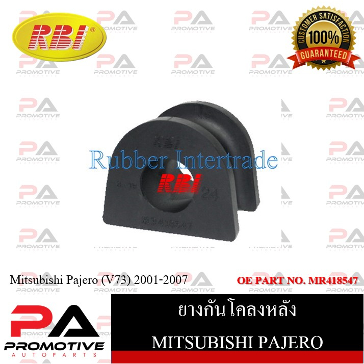 ยางกันโคลง RBI สำหรับรถมิตซูบิชิปาเจโร่ MITSUBISHI PAJERO (V73) รหัสสินค้า M21V73E , M21V73F