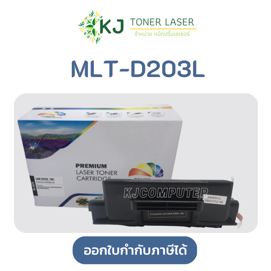 MLT-D203L (5K) สีดำ หมึกพิมพ์เลเซอร์ Samsung ProXpress SL-M3320/M3820/M4020, M3370/M3870/M4070