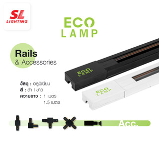 ECO LAMP | Track Rail รางแทรคไลท์ รุ่น ECO-17-EC-1.0M