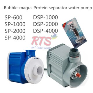 ปั้มสกิมเมอร์ Bubble Magus SP2000,  SP4000, DSP4000