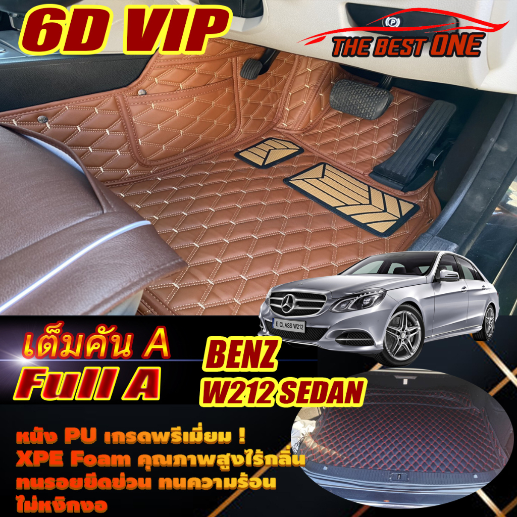 Benz W212 Sedan 2010-2016 (เต็มคันรวมถาดท้าย A) พรมรถยนต์ W212 Sedan E200 E220 E250 E300 พรม6D VIP T