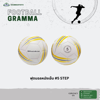 ฟุตบอลหนังเย็บ GRAMMA #5 STEP (PVC 2.7 mm.) ลาย เหลือง-เทา สินค้าพร้อมส่ง