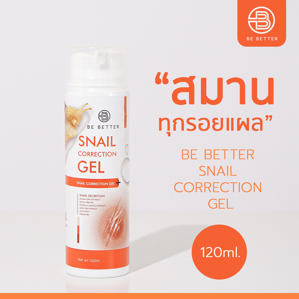 Snail Correction Gel ขนาด120ml. รอยแผลเป็นจากทุกสาเหตุ แผลคีลอยด์ ผ่าตัด อุบัติเหตุ