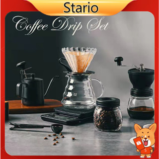 Stario ชุดดริปกาแฟ ดริปกาแฟ กาดริปกาแฟ กาดริป Coffee Dripper V60 ดริป กรองกาแฟ เหยือกดริปกาแฟ HARIO