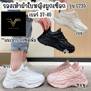 VIDVIEW **แนะนำบวกไซส์เพิ่ม** รองเท้าผ้าใบหญิง C235 เบอร์ 37-41 รองเท้าผู้หญิง รองเท้าผ้าใบเกาหลี รองเท้าผู้หญิง รองเท้า