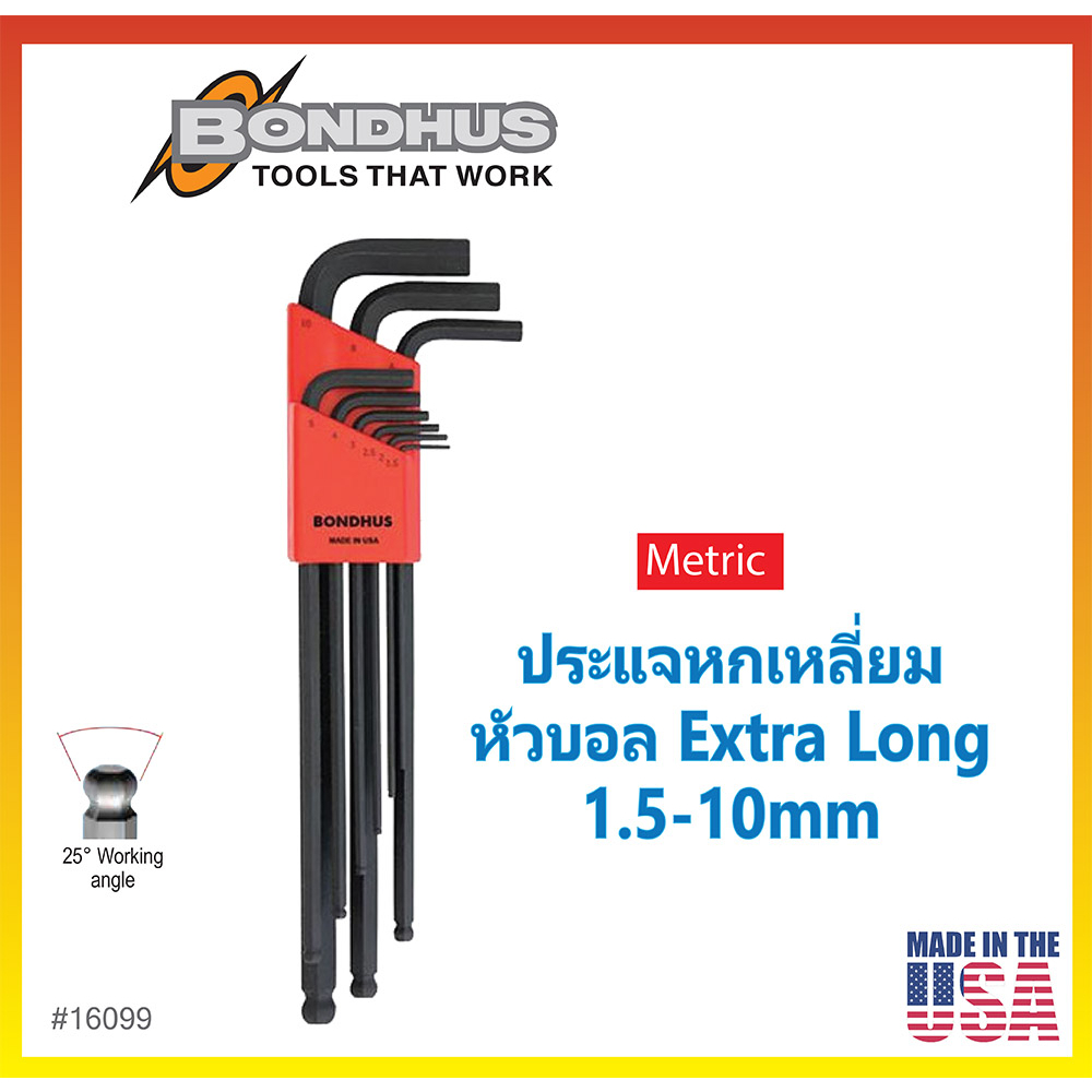 ชุดประแจหกเหลี่ยม หัวบอล แบบยาวพิเศษ 1.5-10mm ProGuard #16099 BONDHUS