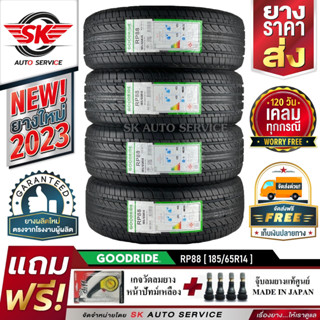 GOODRIDE ยางรถยนต์ 185/65R14 (เก๋งขอบ14) รุ่น RP88 4 เส้น (ใหม่กริ๊ปปี 2023)