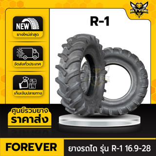 ยางรถไถ ขนาด 16.9-28 12PR รุ่น R-1 ยี่ห้อ FOREVER