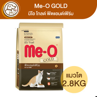 Me-O GOLD มีโอ โกลด์ ฟิตแอนด์เฟิร์ม 2.8Kg