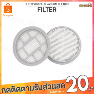 (พร้อมส่ง) Deerma Hepa Filter ไส้กรอง VC20 VC21 VC20Plus อะไหล่ เครื่องดูดฝุ่น ไส้กรองเครื่องดูดฝุ่น