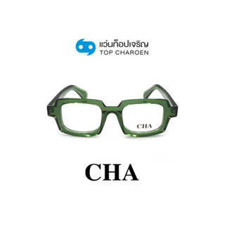 CHA แว่นสายตาทรงเหลี่ยม 882219-C04 size 49 By ท็อปเจริญ