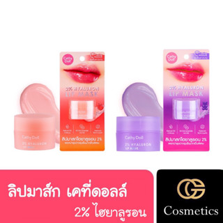 ลิปมาส์ก เคที่ดอลล์ ทูเปอร์เซ็นต์ไฮยาลูรอน ลิปมาส์ก Cathy Doll 2% Hyaluron Lip Mask 4.5 g.