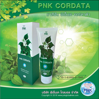 ยาสีฟัน พีเอ็นเค คอร์ดาต้า CORDATA HOUTTUYNIA- TOOTHPASTE