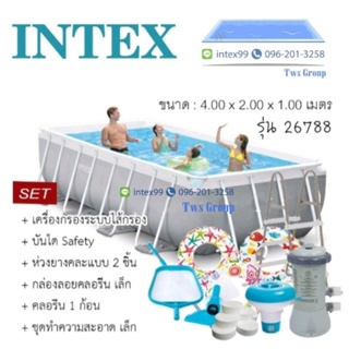 สระว่ายน้ำ Intex 26788