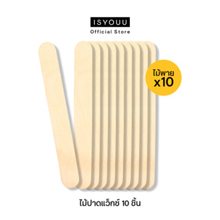 GiGi Large Spatulas For Bikini Line &amp; Body Waxing ไม้พายสำหรับปาดแว็กซ์ขนาดใหญ่ สำหรับบิกินี่ หรือร่างกาย