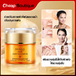 ครีมน้ำมันม้า เซรั่ม+ครีม BIOAQUA HORSE OIL Set ลดเลือนริ้วรอย ผิวดูเปล่งปลั่ง สุขภาพดี ผิวกระชับเต่งตึง-700