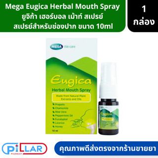 Mega Eugica Herbal Mouth Spray  ยูจิก้า เฮอร์บอล เม้าท์ สเปรย์  สเปรย์สำหรับช่องปาก ขนาด 10ml ( สเปรย์พ่นคอ สเปรย์พ่นปาก