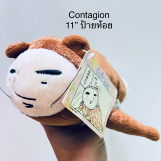 ตุ๊กตา หน้าแปลก ขนาด11” งานสวย ขนสวยนุ่ม มีเม็ดถ่วง ป้ายห้อย Taito Contagion ใครสะสมงานแปลก ห้ามพลาด ลิขสิทธิ์แท้