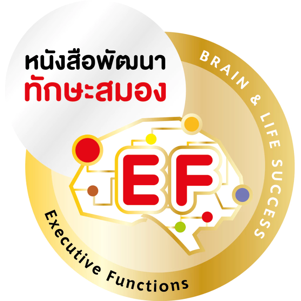 นิทาน Bookstart มามะมากอดกัน ช้างน้อยคอยได้ หนังสือเด็ก พัฒนาทักษะด้านอารมณ์และคุณธรรม  นิทานคำกลอน thumbnail 8