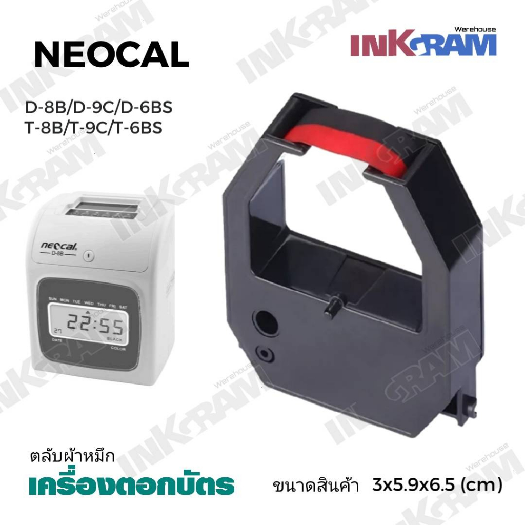 NEOCAL ผ้าหมึกสีดำ/แดง ใช้กับเครื่องตอกบัตร นีโอแคล Neocal D-8B/D-9C/D-6BS/T-8B/T-9C/T-6BS