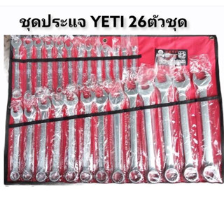 YETI ชุดประแจแหวนข้างปากตาย 26 ตัว/ชุด ชุดใหญ่ ชุดประแจ ประแจ