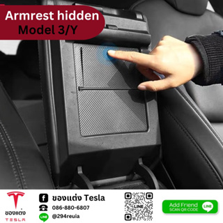 กล่องซ่อนของใต้ที่วางแขน hidden armrest box - Tesla Model3/Y(พร้อมส่ง)