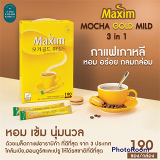 ✨พร้อมส่ง✨กาแฟ 3 in 1 Maxim