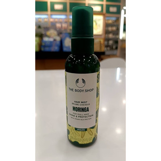 พร้อมส่ง The body shop hair mist // moringa 100ml